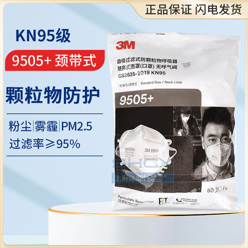 口罩工业粉尘3M静电滤棉防粉尘