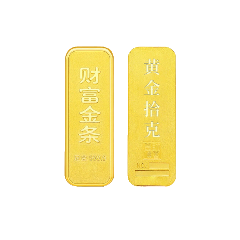 金条黄金保真纯金999.9