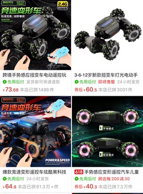 手势感应遥控车玩具男孩四驱越野攀爬汽车手表赛车扭变车儿童