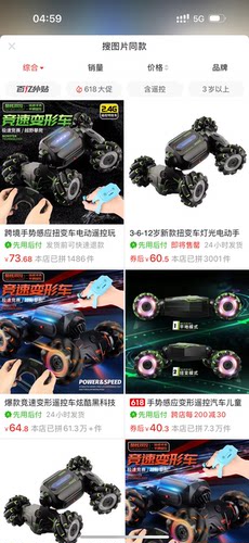 手势感应遥控车玩具男孩四驱越野攀爬汽车手表赛车扭变车儿童