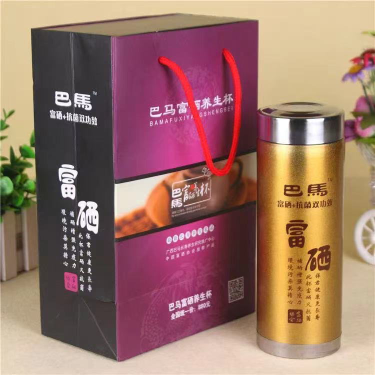 礼品杯。概念货。养生杯 富硒 抗菌