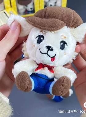 全新盐田刚典第三代限定小狗毛绒玩偶挂件，义乌