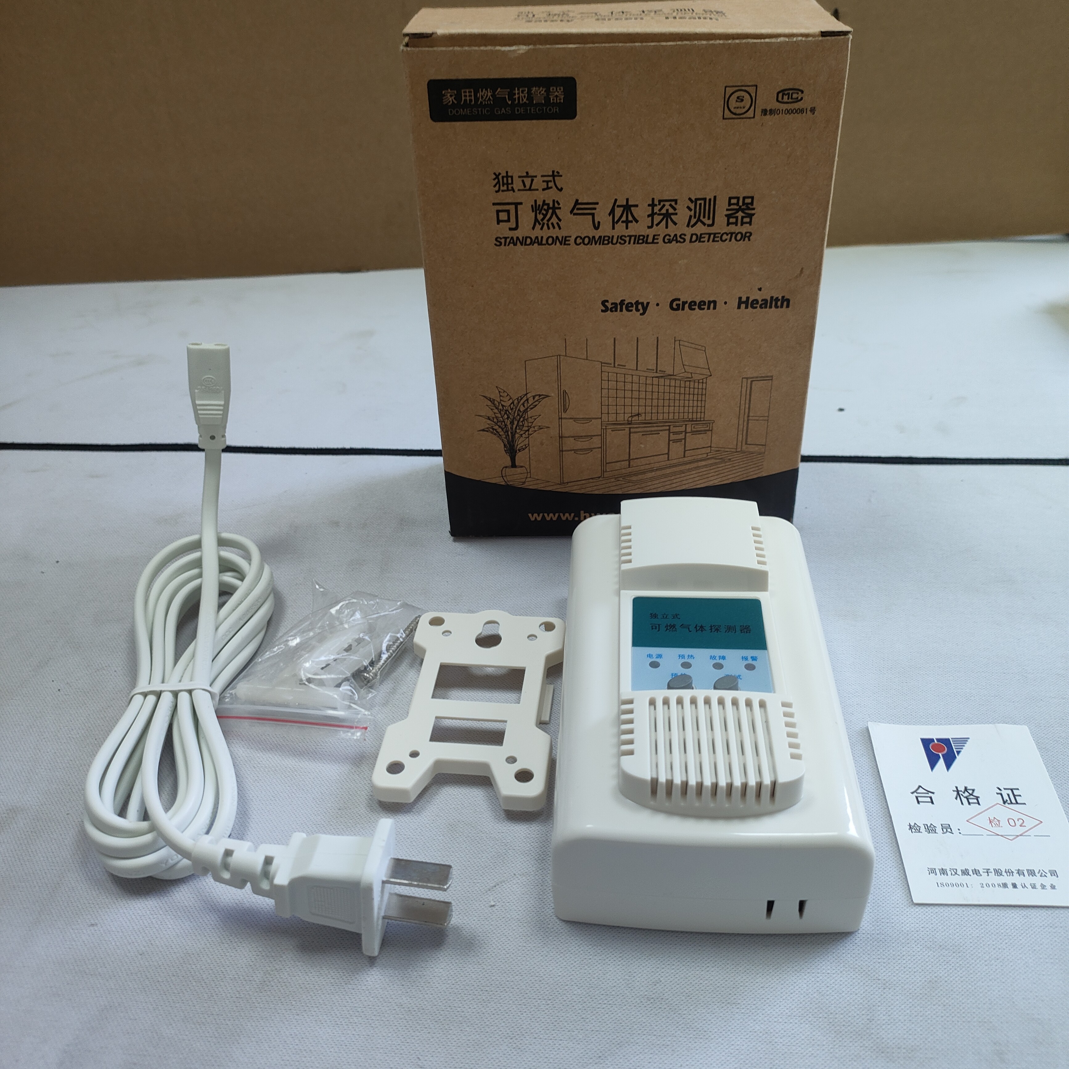 汉威燃气报警器家用可燃气体探测检测仪消防认证