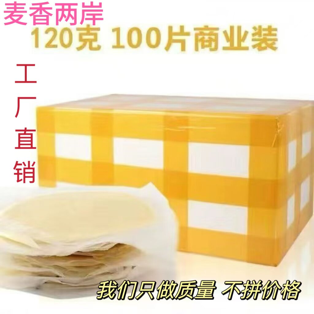 正宗台湾香葱手抓饼100片装图片