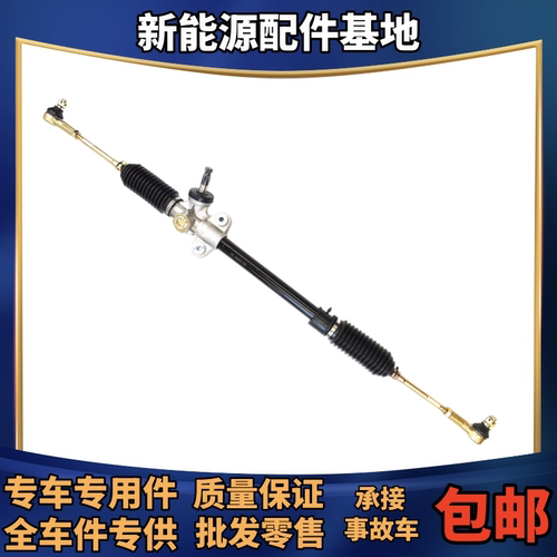 适配金彭D70 S7S70 D90 T90转向器转向机方向机总成电动汽车专用