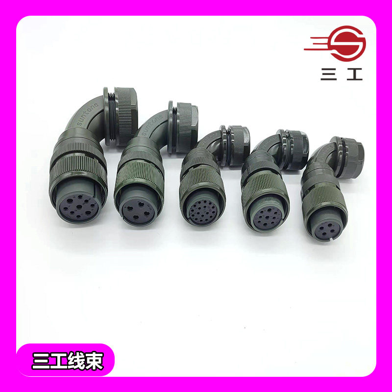 一体防水航空插头suntone塑胶壳