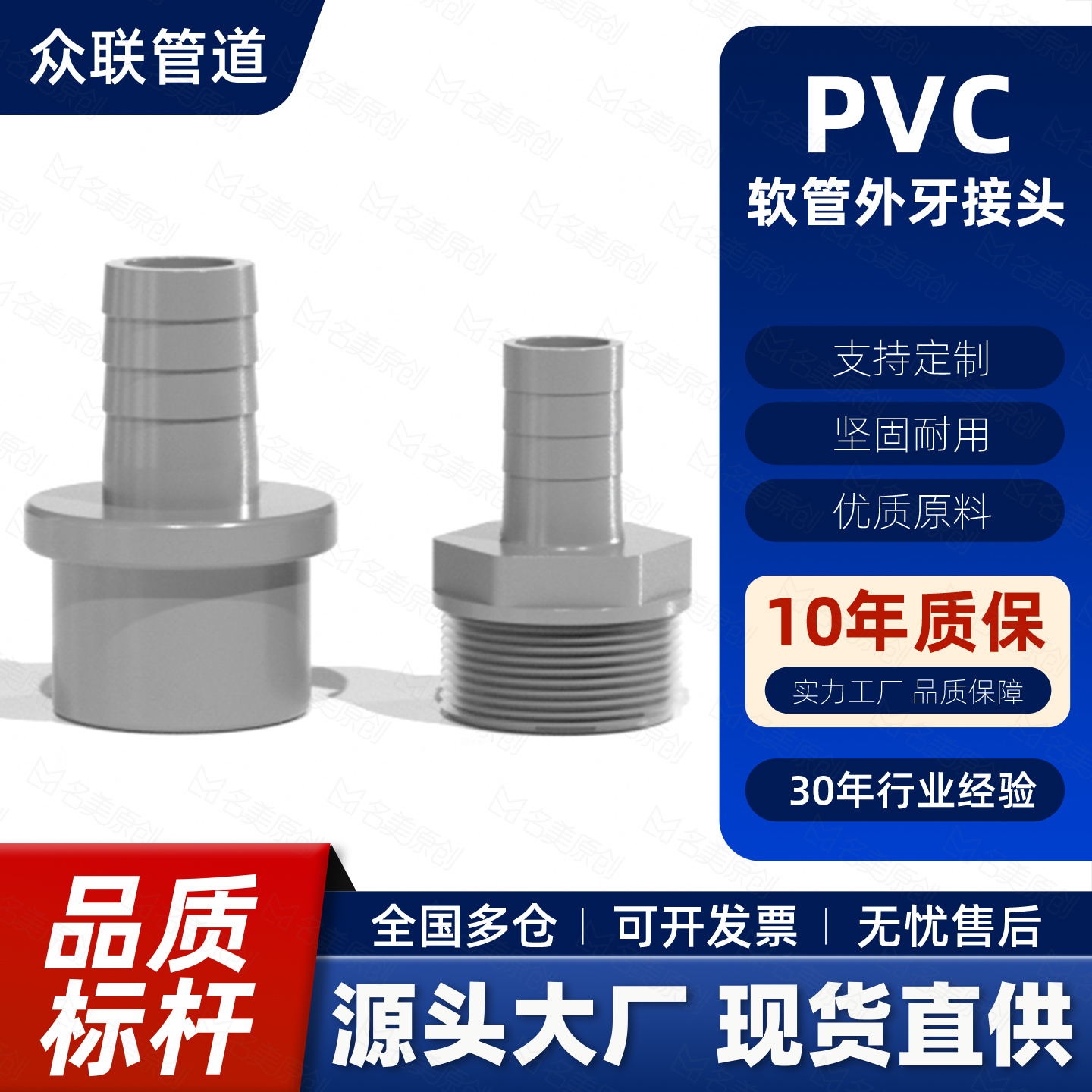 pvc宝塔接头塑料给水管软管