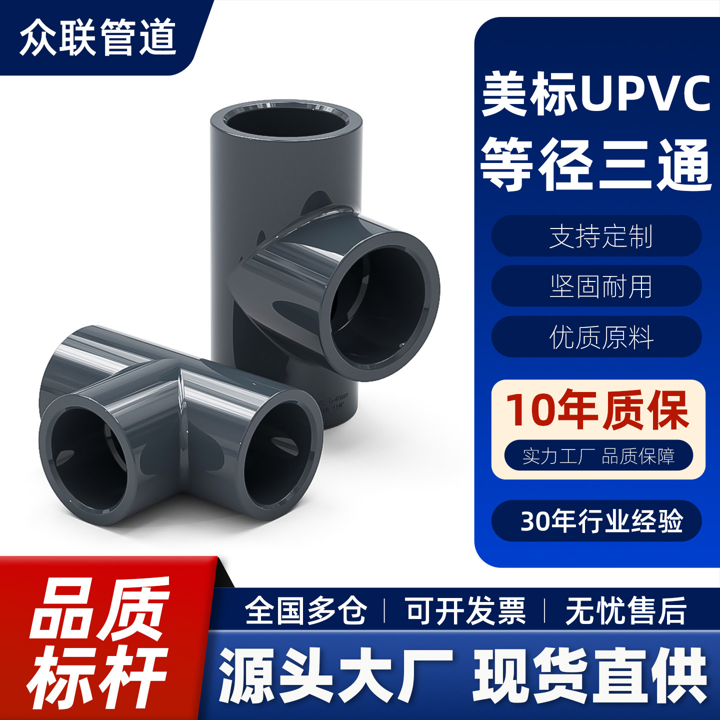 规格齐全连结紧密品质首选图片