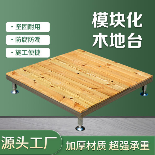 户外防腐碳化木地台露营庭院