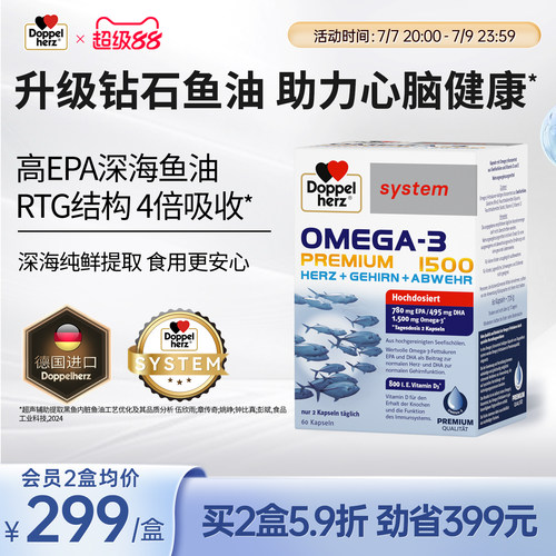 德国双心高纯高EPA鱼油rTG结构