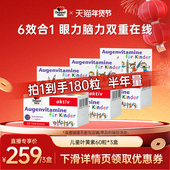 年货狂欢季 德国双心儿童越橘叶黄素蓝莓青少年咀嚼片