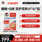 德国双心辅酶q10增强心脑血管动力护心肌软胶囊正品 105粒