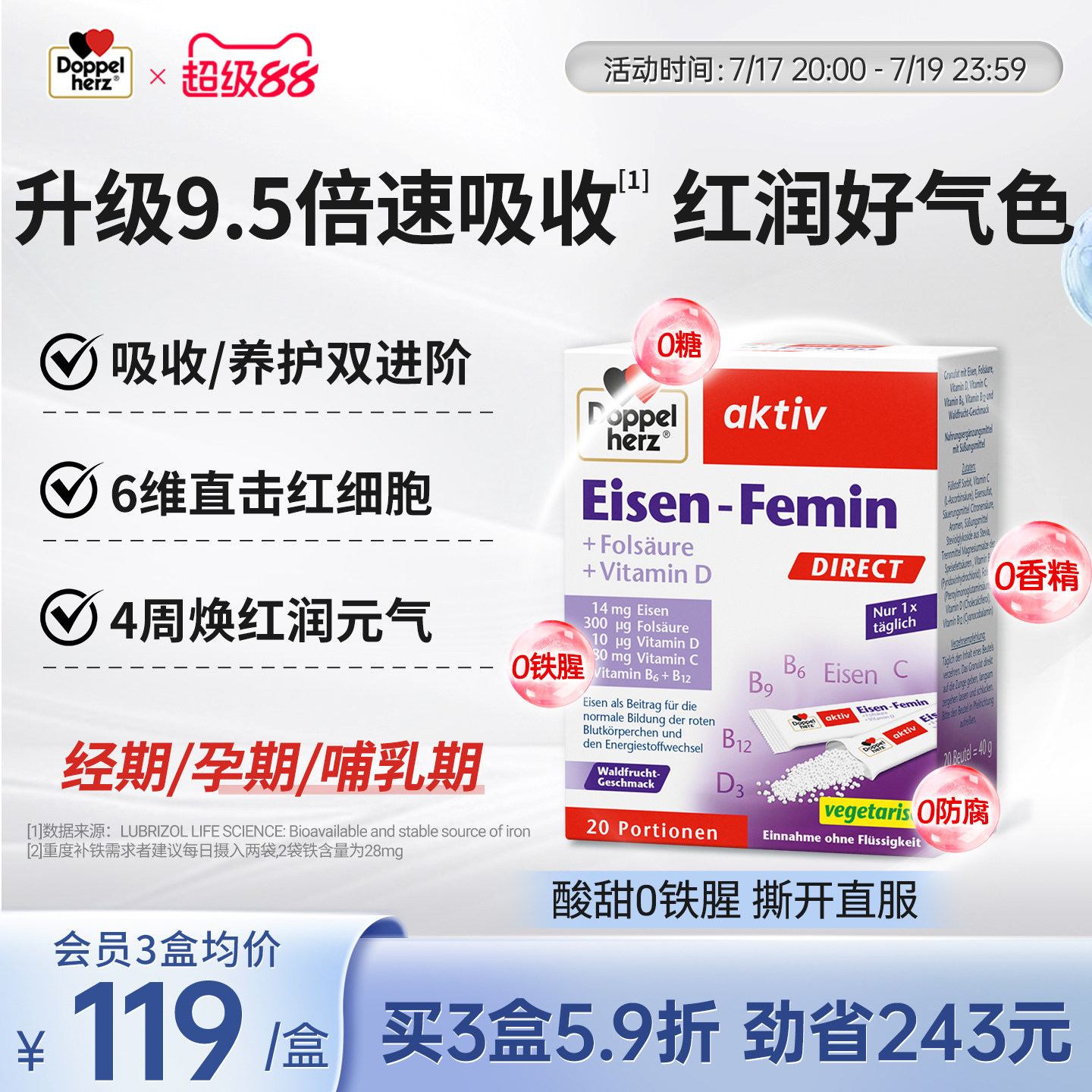 德国双心小红条补铁粉剂微囊铁孕妇补血贫血女性成人直服育血铁剂