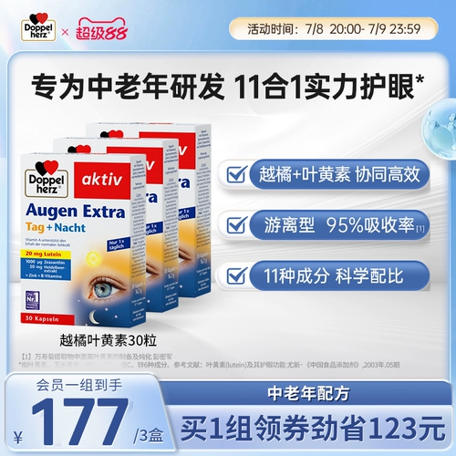 [Эксклюзив для старых клиентов] Герман-жвачный жидкий житель для двойного сердца для лютеина для среднего возраста и пожилых людей импортировал подлинные 30 таблетки для 30 таблеток