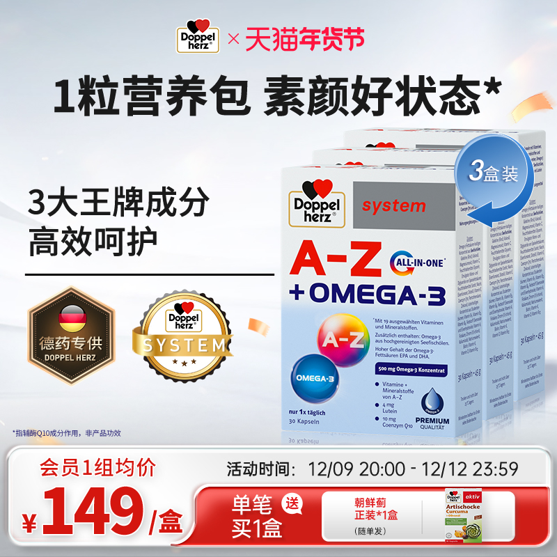 德国双心ALL INONE鱼油复合女维生素b30粒*3盒
