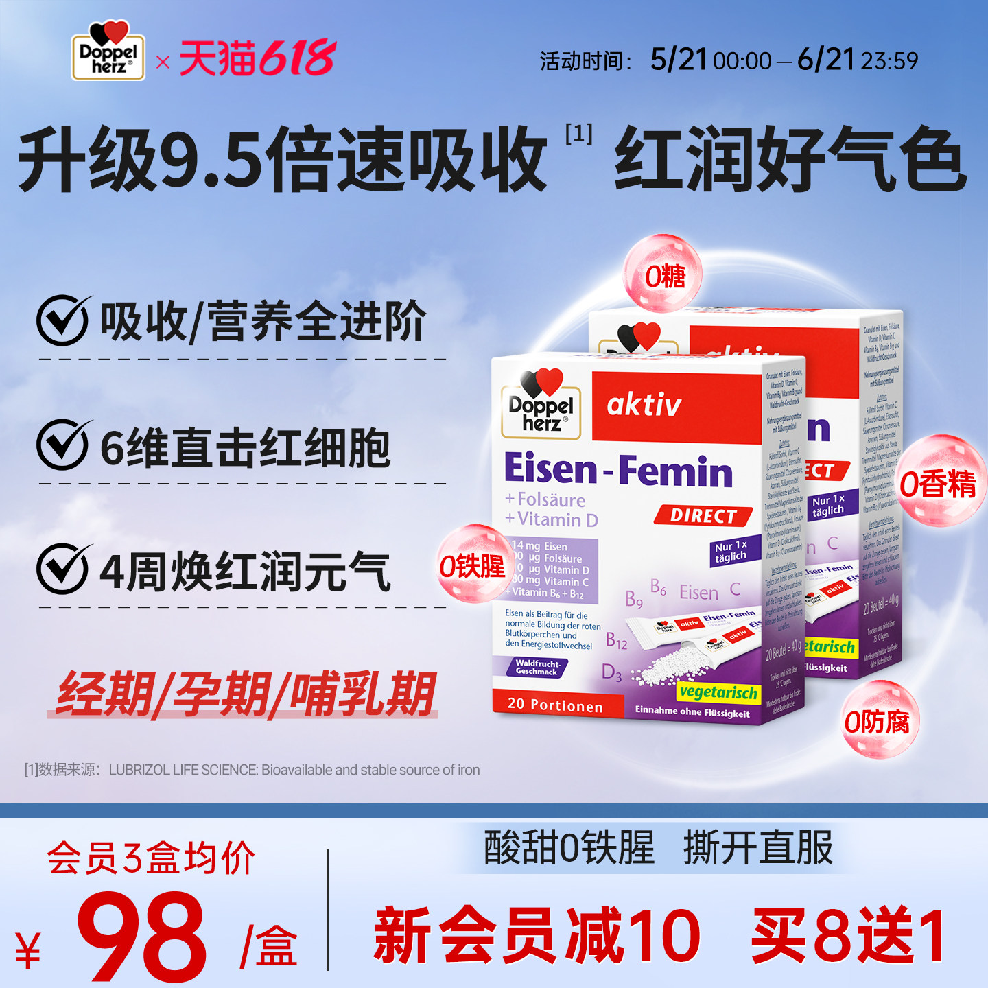 德国双心小红条补铁粉剂微囊铁孕妇补血贫血女性成人直服育血铁剂
