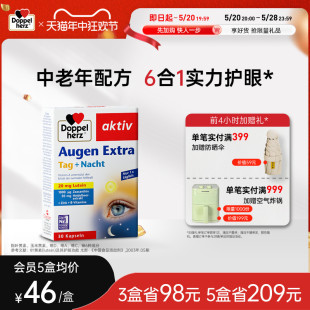 德国双心越橘非蓝莓叶黄素中老年专用进口护眼保护眼睛护眼丸30粒