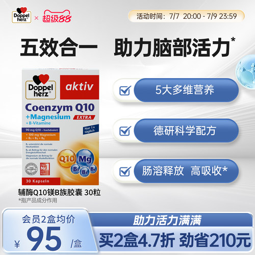 德国双心成人偏头痛救星