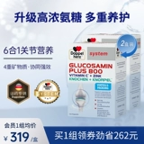 Немецкий двойной сердечный хондроитин Официальный флагманский магазин среднего возраста и пожилой защита хряща искренняя *2 коробки