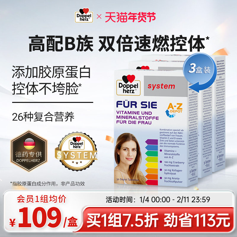 德国双心女复合维生素女性综合营养包抵抗力体质增强vb族官方3盒,保健食品/膳食营养补充食品,维生素/矿物质/营养包,淘宝优惠券,粉丝福利购,淘宝优惠卷
