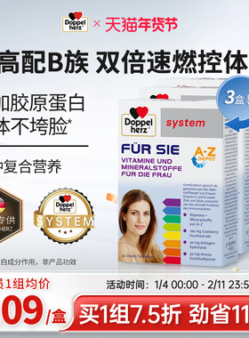 德国双心女复合维生素女性综合营养包抵抗力体质增强vb族官方3盒
