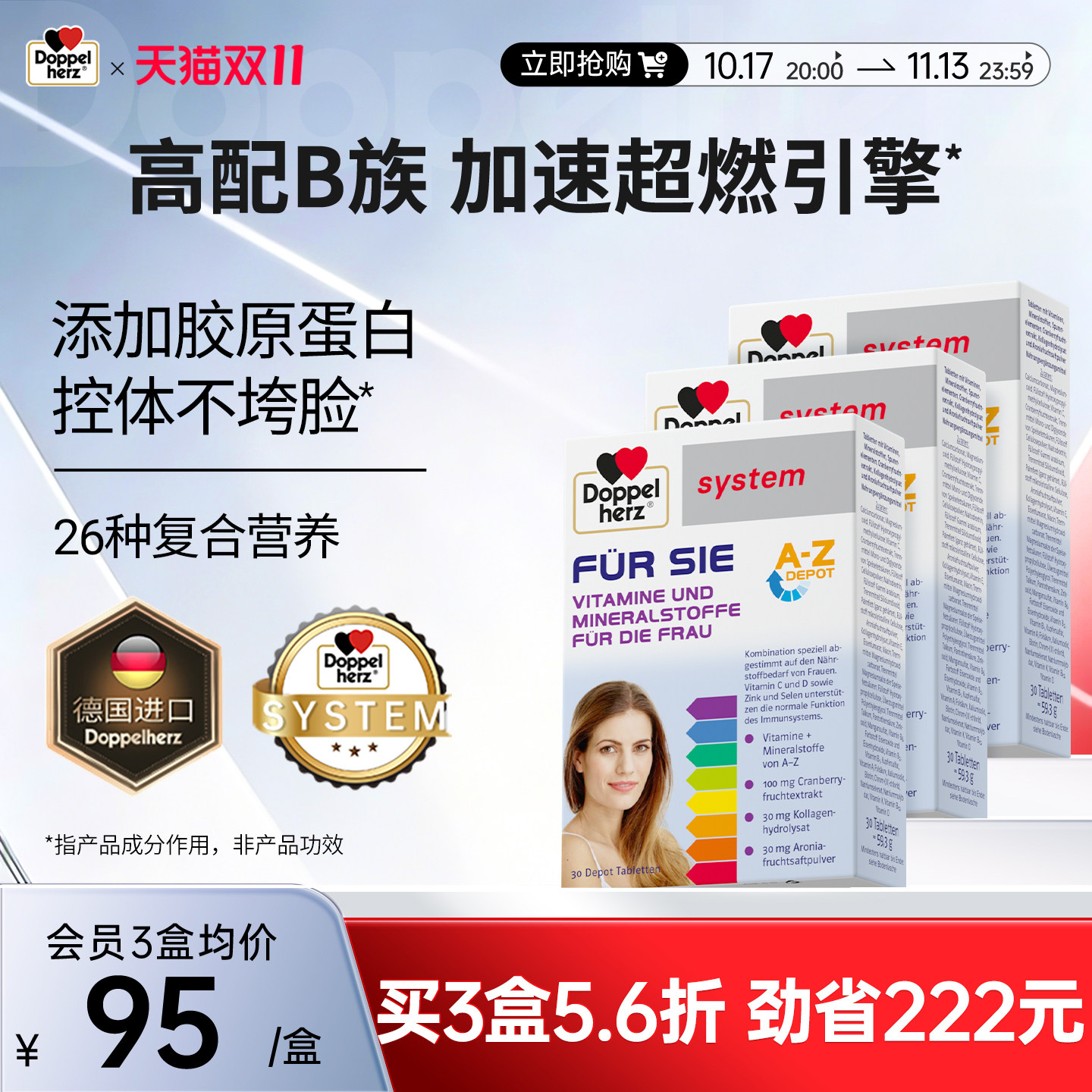 德国双心女复合维生素女性综合营养包抵抗力体质增强vb族官方正品