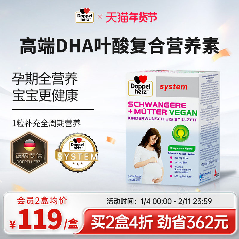 �����ڡ��¹�˫��Ҷ���и�ר���и��ƽ���DHA��Ч����26��5�� 237.2Ԫ��2��(��118.6Ԫ/��)