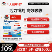德国双心镁维生素B12直服颗粒高含量镁400mg学习高效吸收官方正品