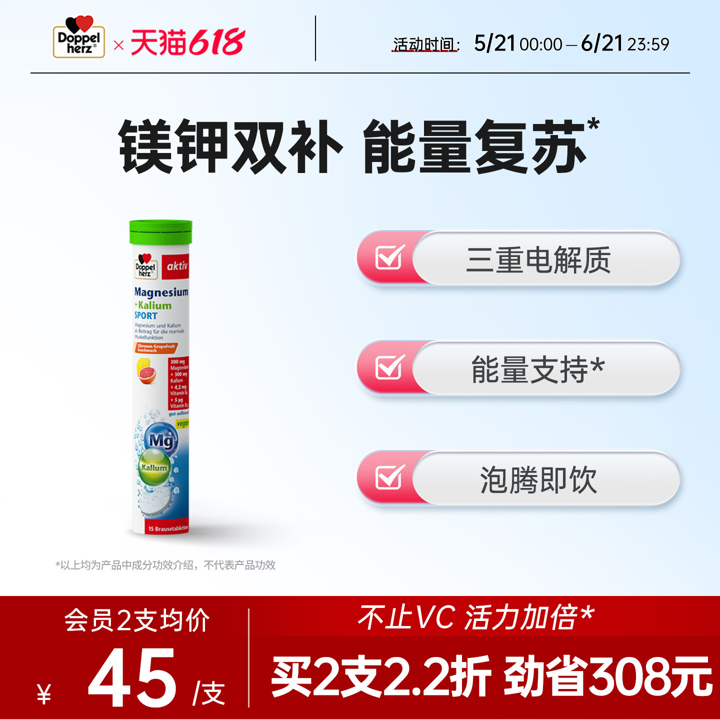 德国双心镁钾电解质泡腾片补充电解质钾镁生酮浮肿利尿缺钾补充剂