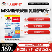 德国双心氨糖软骨素中老年成人维骨力软骨关节灵活40粒正品 保健品
