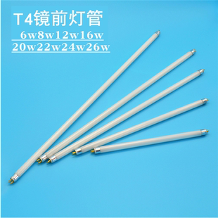 镜前灯灯管长条家用老式荧光灯管T4-6w8W12w16w20w22w26三基色T5