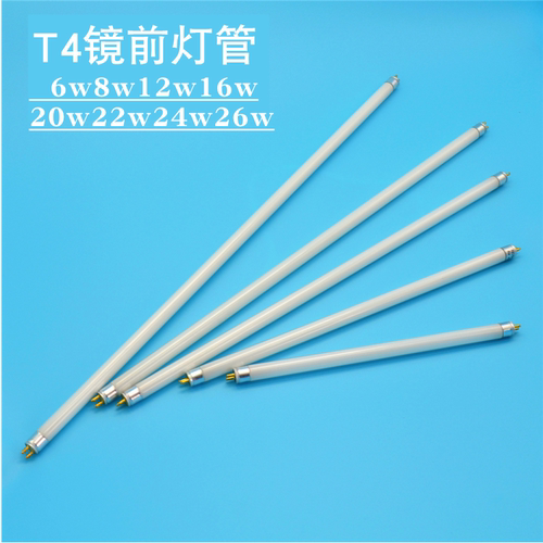 长条家用老式荧光灯管三基色