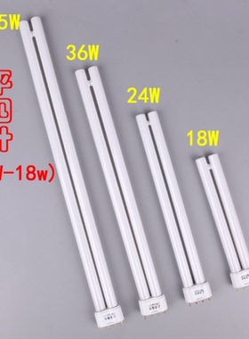 家用吸顶灯灯管H型平四针24W36W55W三基色节能灯荧光灯管白光长管