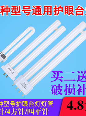 老式荧光护眼台灯灯管 2针9W11瓦18W27瓦四针U型浴霸通用H型灯管