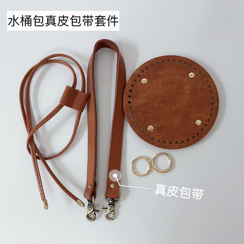 手工钩织水桶包配件套装包底包带handmade金属标弹簧圈奶嘴钉
