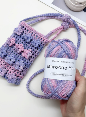 Mcroche魔织手工钩织立体繁花手机包diy编织材料包新手入门送教程