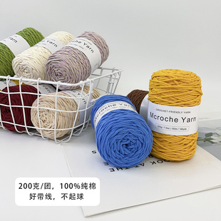 Mcroche魔织3mm圆股棉线手工编织线空心棉纱线100%纯棉钩包包diy