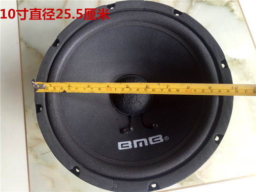 卡包bmb双磁8寸10寸中低音喇叭