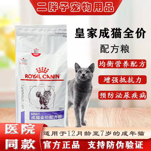配方粮皇家成猫猫咪增肥营养呵护