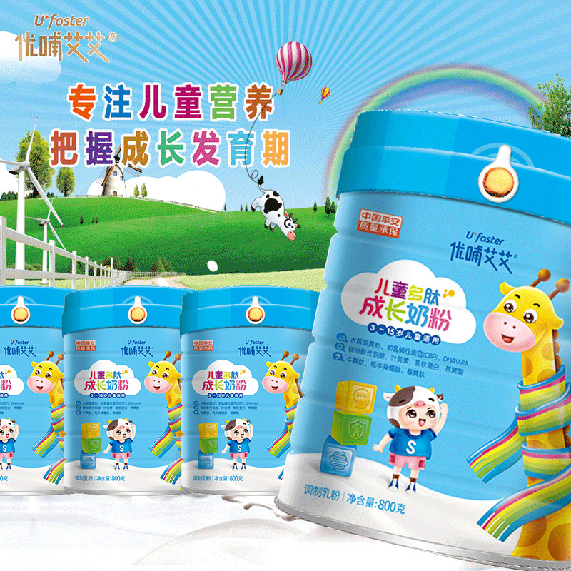优哺艾艾正品高钙多维生素益生菌营养调制配方学生儿童成长牛奶粉