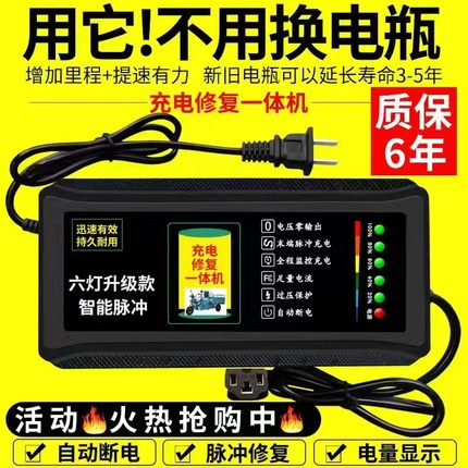 数显自动断电电动车电瓶车充电器48V60V72V20AH两轮三轮电车通用