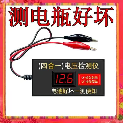 电池检测仪电瓶电压测试仪12v24v72v48v60V汽车电动车摩托车通用