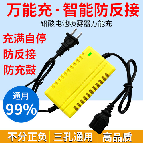 农用12v电动喷雾器充电器智能12V8AH12AH20AH电瓶充电正反万能通
