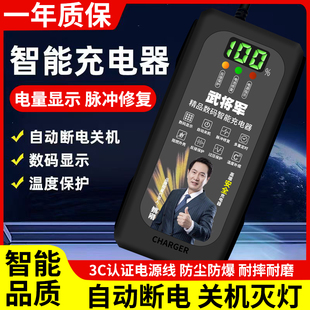 数显自动断电电动车电瓶车充电器48V60V72V20AH两轮三轮电车通用