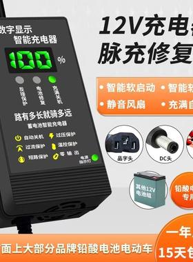 12V12AH摩托车汽车电瓶车充电器12V20AH50AH60AH蓄电池智能修复激