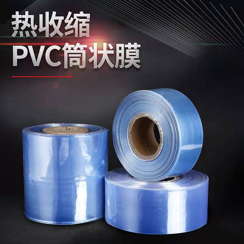 pvc热缩袋热收缩膜现货透明大塑封膜
