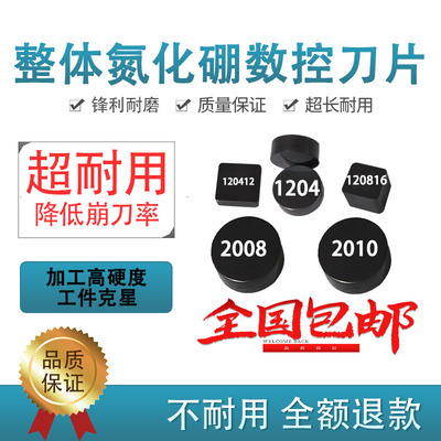 cbn整体立方氮化硼超硬数控刀片碳化硼陶瓷车刀片RNMN/SNMN/CNMN/