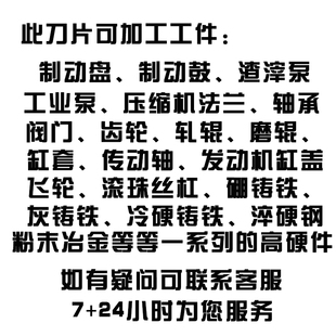 CBN刀片整体立方氮化硼刀片菱形超硬外圆数控刀头轧辊制动鼓车床