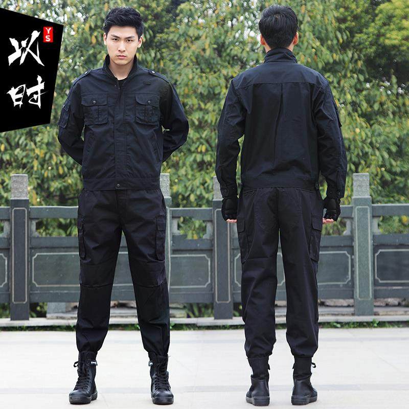 耐磨保安长袖作训服套装春秋男士黑色保安制服工作服特训服