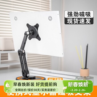 便携屏支架磁吸vesa 横竖副屏18寸金属折叠升降桌面扩展双屏底座